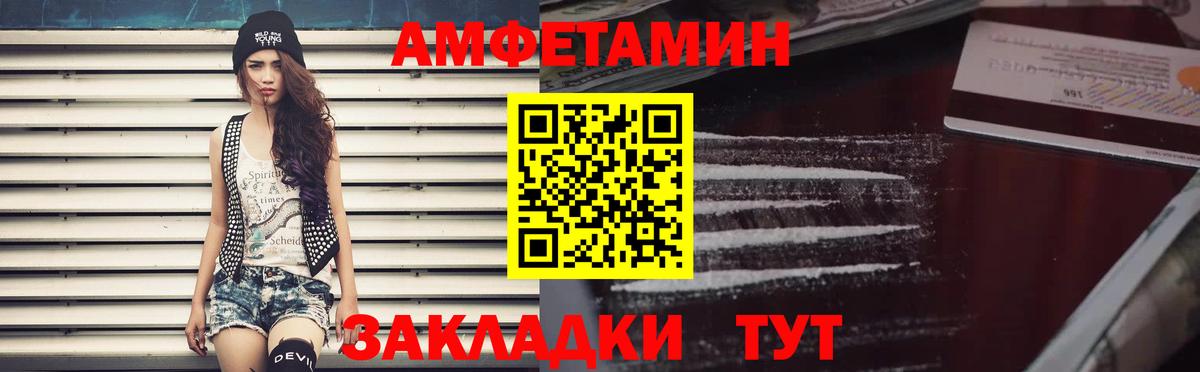 Амфетамин Розовый Карталы