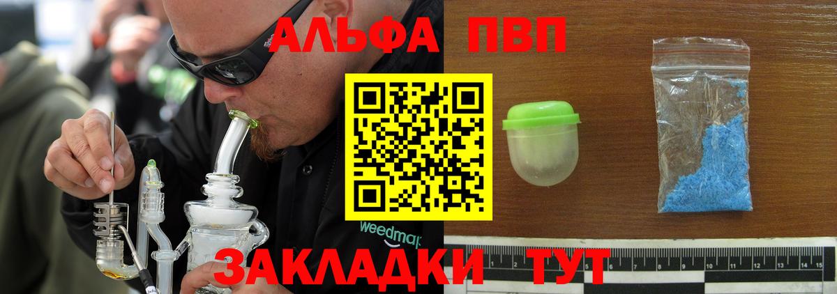 хочу   Alpha PVP СК  Вход с VPN  Alpha-PVP Соль  А ПВП СК  Карталы 