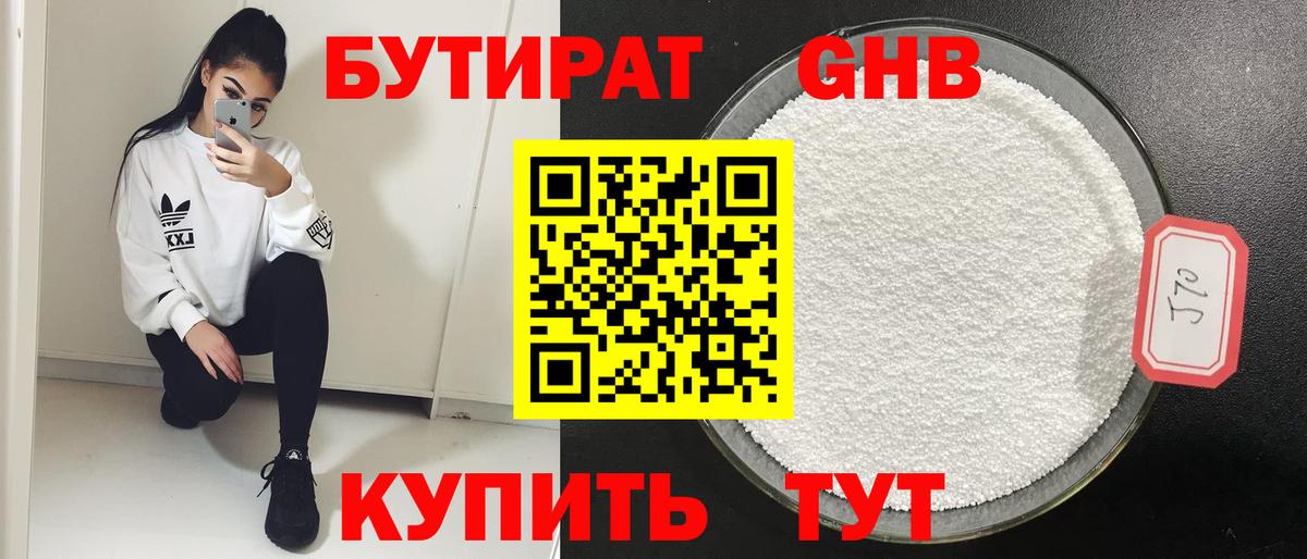 Бутират оксана Карталы