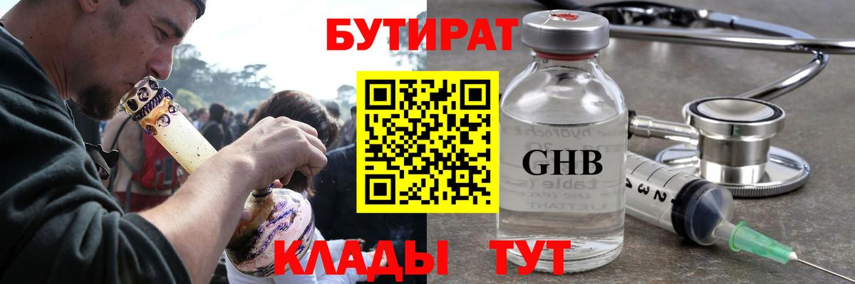 Бутират бутик  Вход с VPN  Карталы 