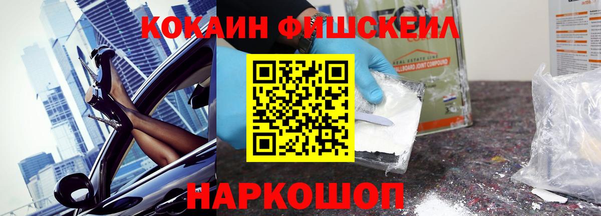 КОКАИН Columbia  Вход с VPN  Карталы  COCAIN  хочу   Cocaine FishScale 