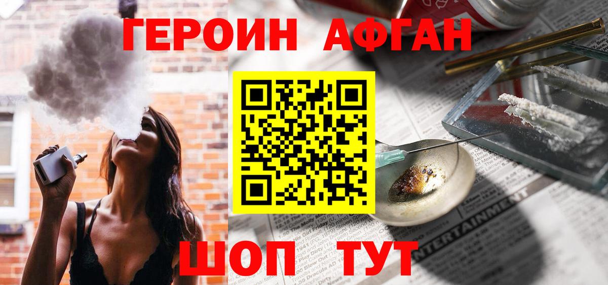 ГЕРОИН герыч Карталы