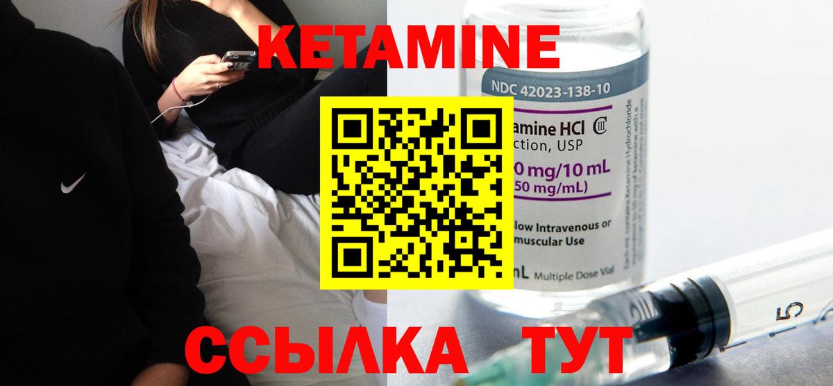 Кетамин VHQ  Вход с VPN  Кетамин ketamine  Карталы 