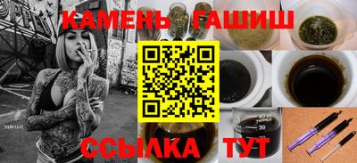 гашишное масло Краснознаменск