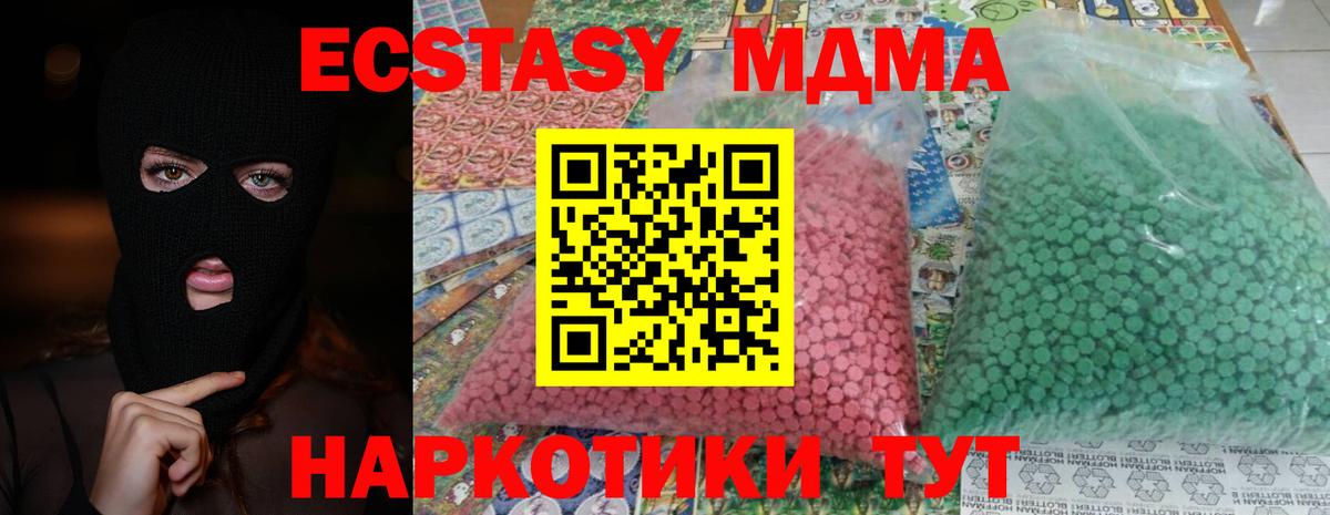 MDMA  MDMA молли  Карталы  Вход с VPN  МДМА молли 