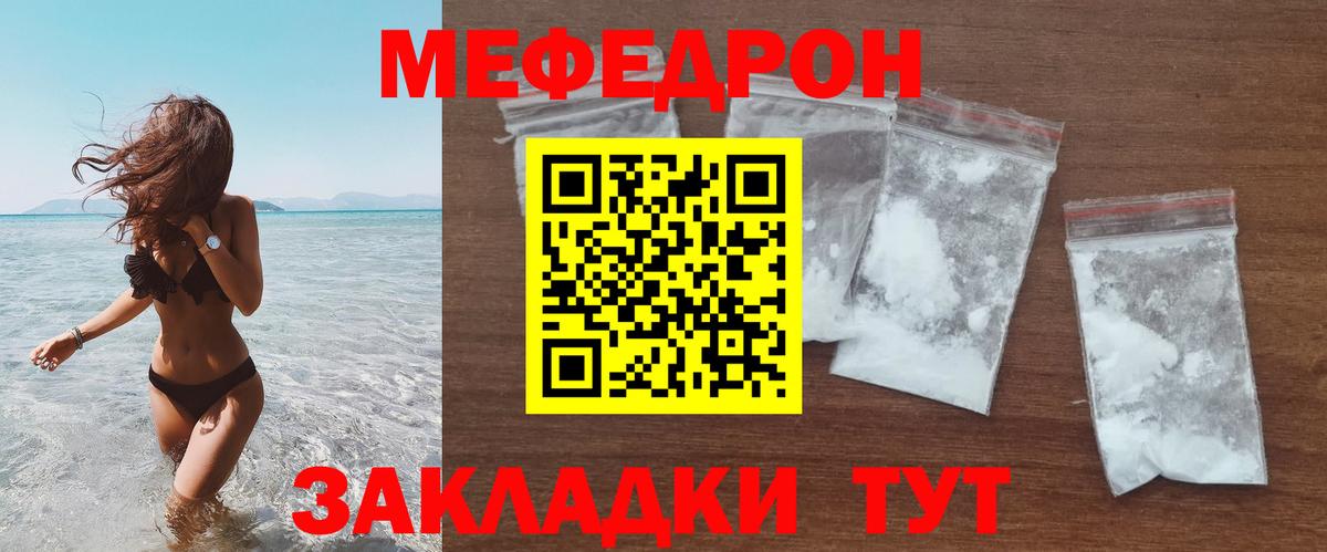 Меф мука Карталы