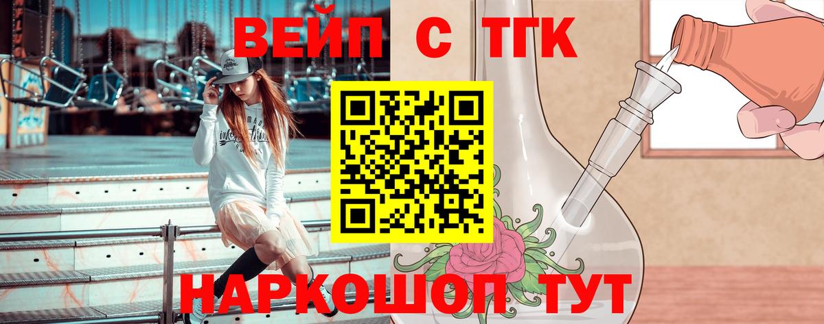 ТГК THC oil  Вход с VPN  Карталы 
