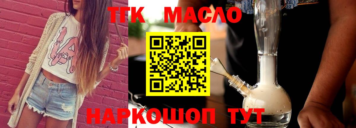 Дистиллят ТГК THC oil Карталы